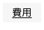 診療できる地域